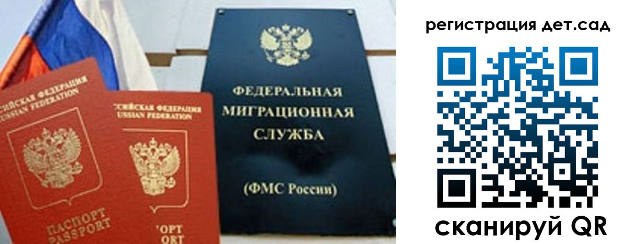 прописка паспорт в Ингушетии
