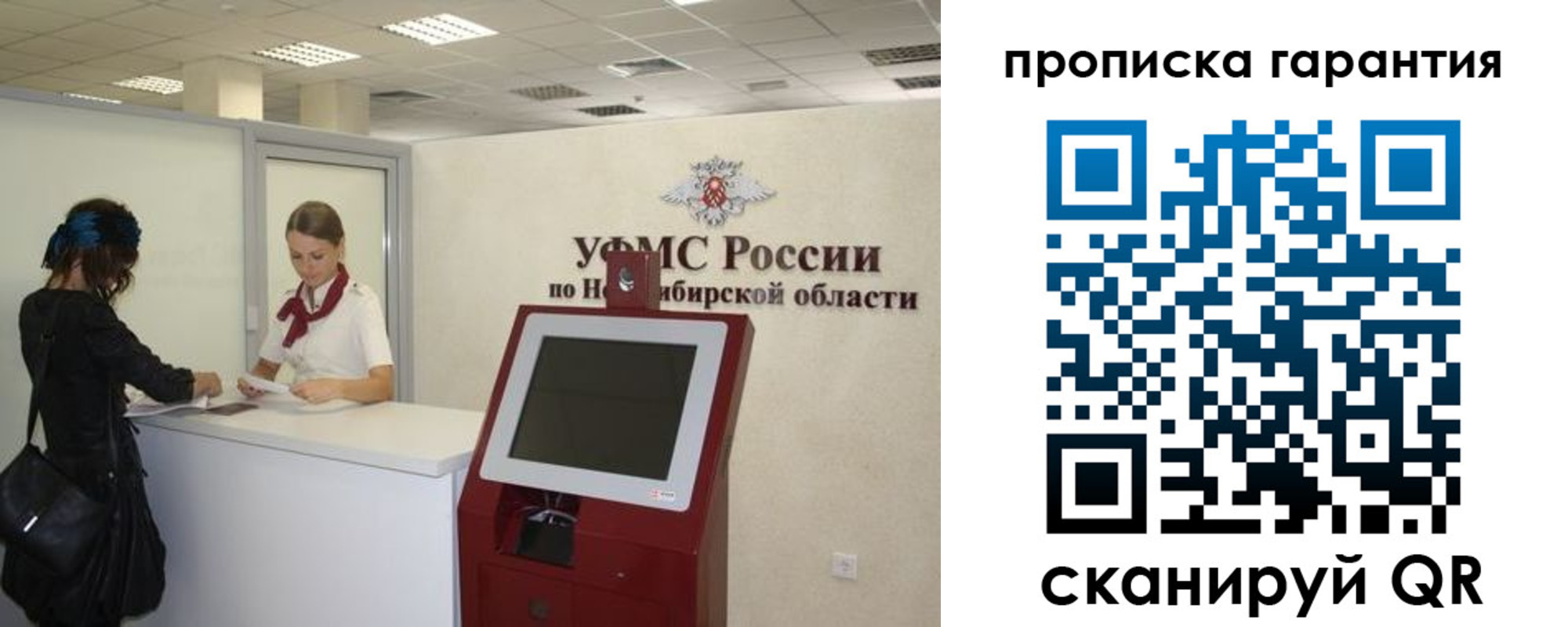 временная регистрация госуслуги в Ингушетии