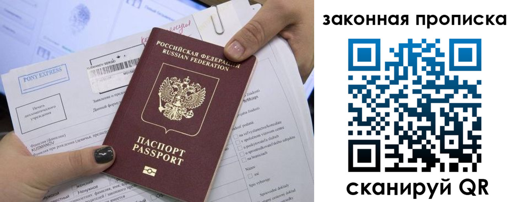 прописка иностранных граждан в Ингушетии