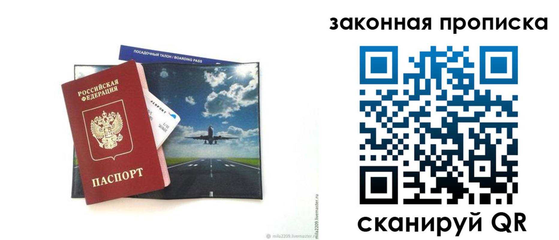 найти адрес прописки в Ингушетии